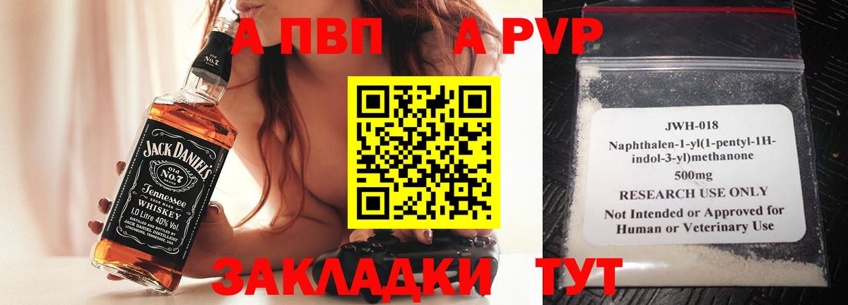 A PVP мука  APVP Crystall  Коряжма  А ПВП Соль  Вход с VPN 