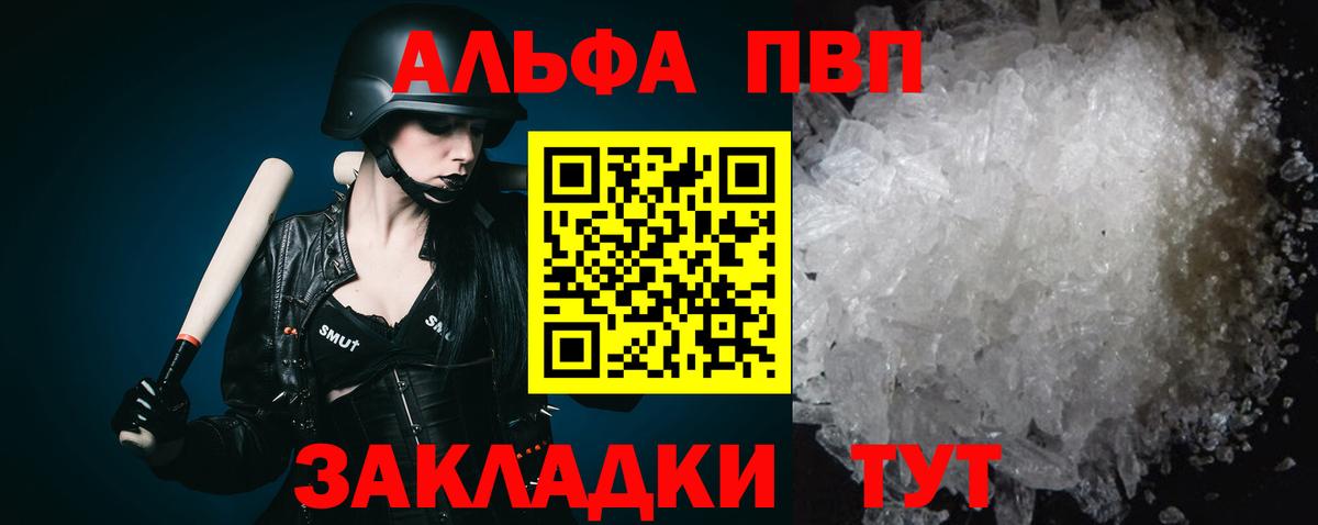 A-PVP Соль Коряжма
