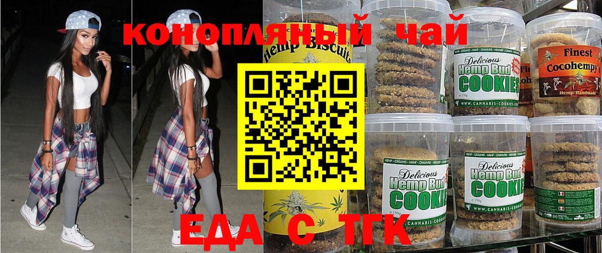 Коряжма  Canna-Cookies конопля  Вход с VPN 