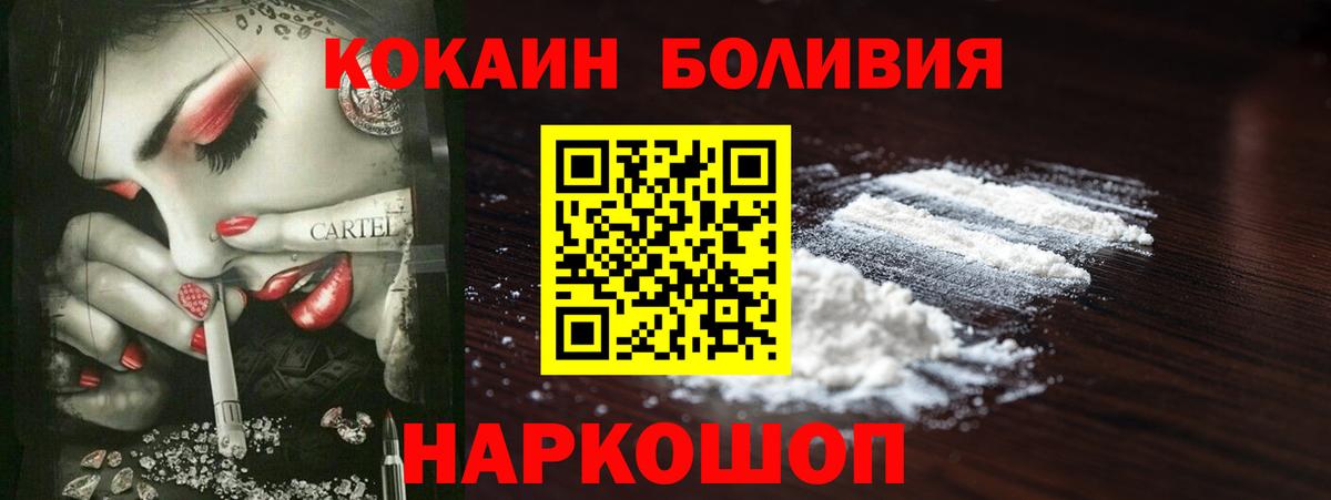 Коряжма  COCAIN FishScale  Вход с VPN 