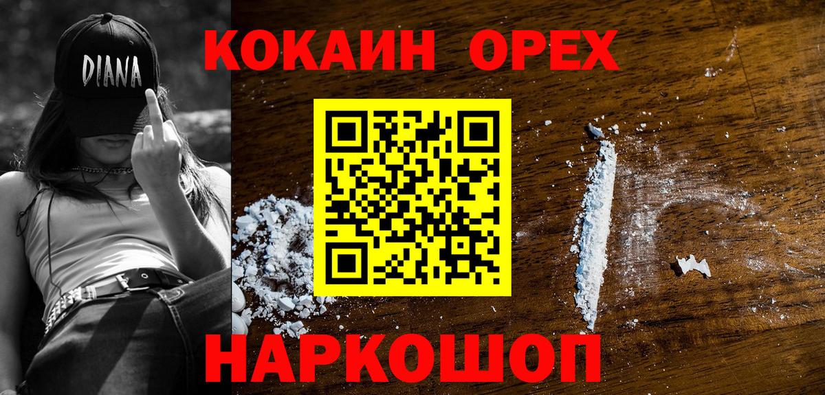 Cocaine Fish Scale Коряжма