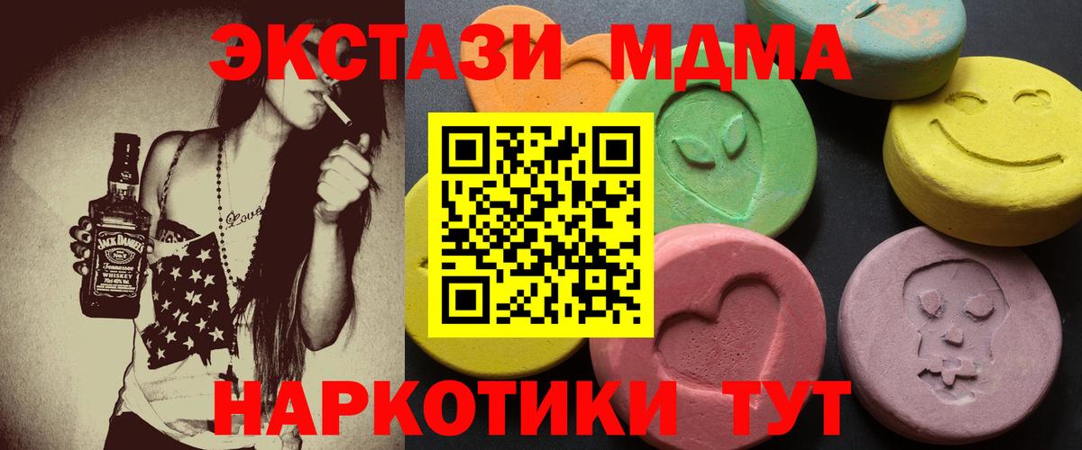 Экстази 250 мг  ЭКСТАЗИ  Вход с VPN  Коряжма  Ecstasy круглые 