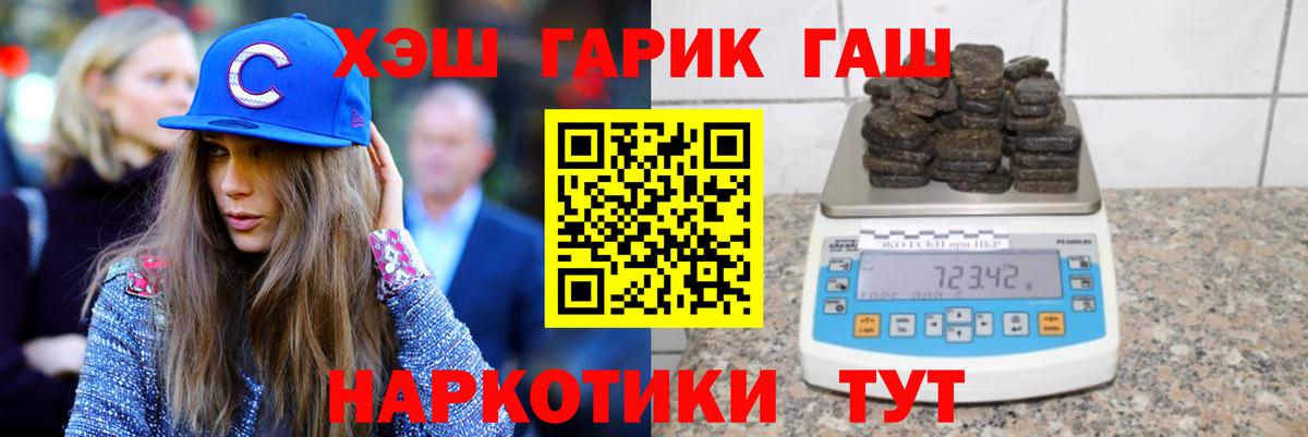 Гашиш Ice-O-Lator  Вход с VPN  Коряжма 