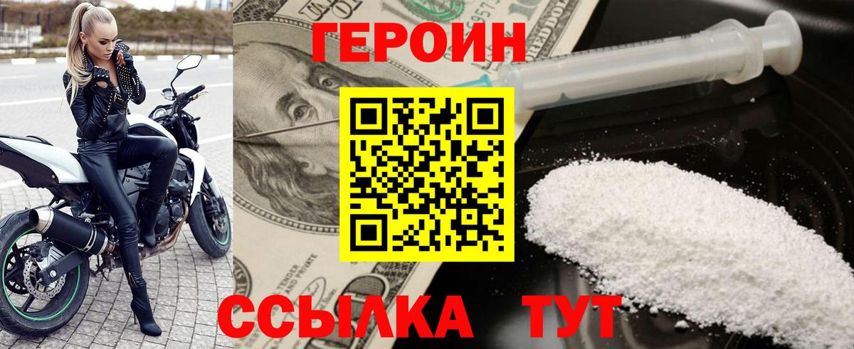 Коряжма  Героин афганец  Вход с VPN 