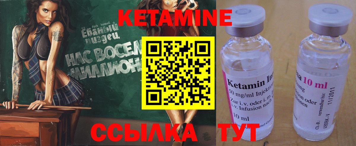 Коряжма  Кетамин ketamine  КЕТАМИН ketamine  Вход с VPN 