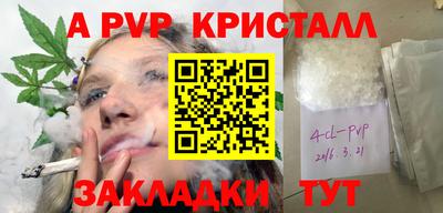 a pvp Брянск