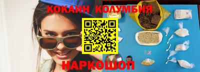 кокаин премиум Боровичи