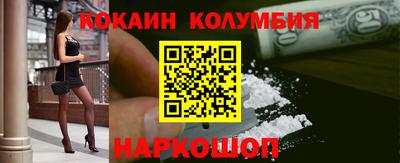 кокаин премиум Боровичи