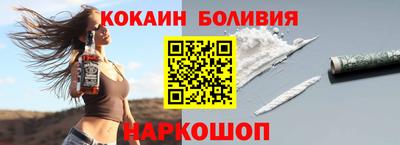 кокаин премиум Боровичи