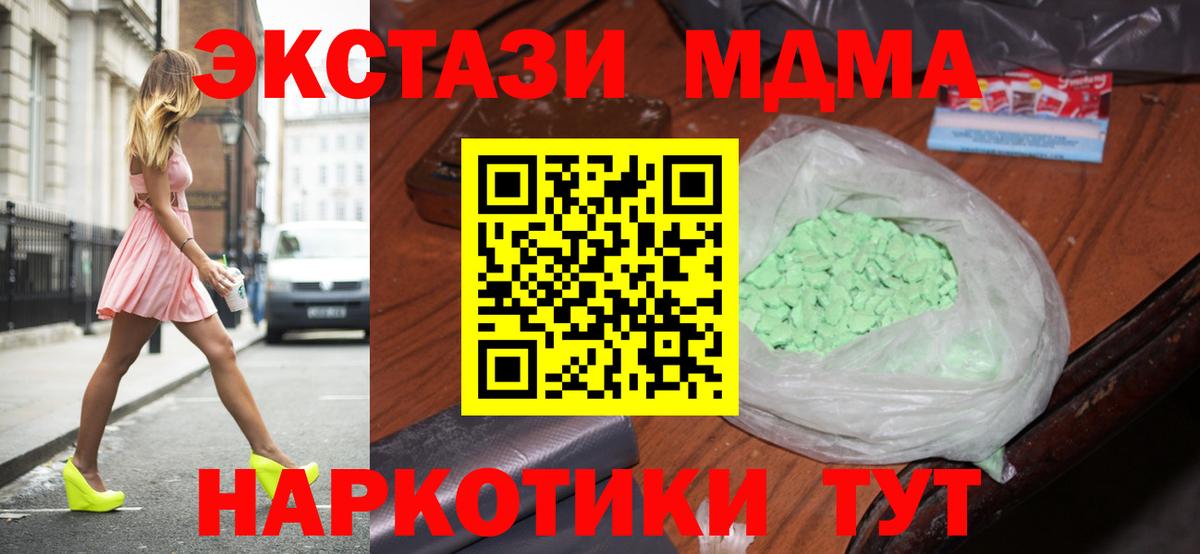 МДМА молли  Вход с VPN  МДМА crystal  Коряжма 