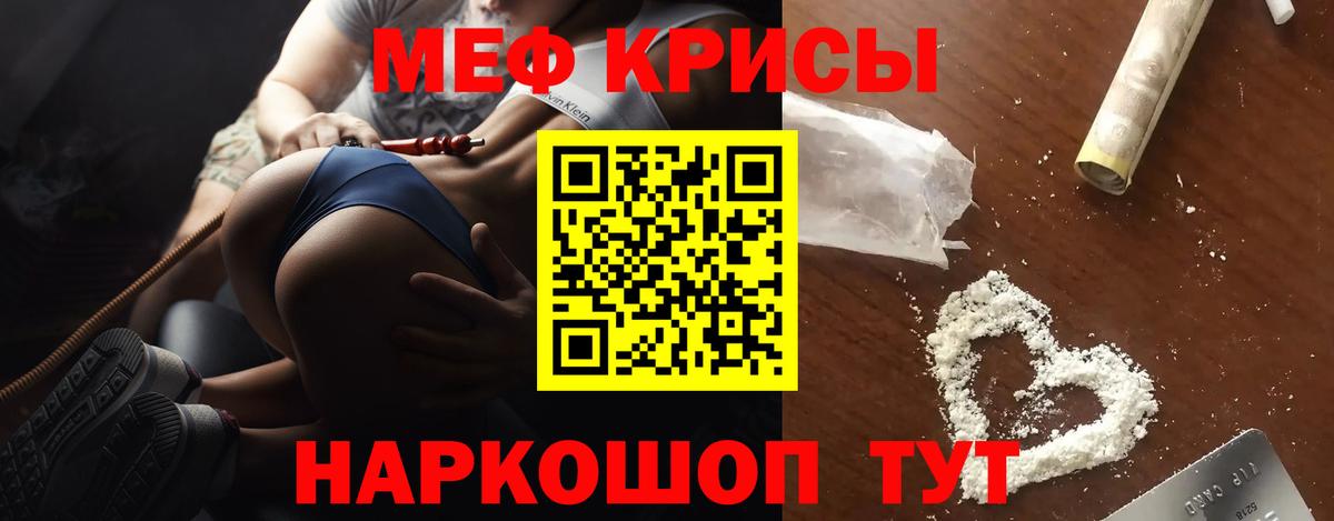 Коряжма  Меф  МЯУ-МЯУ 4 MMC  Вход с VPN  Меф кристаллы  МЯУ-МЯУ 