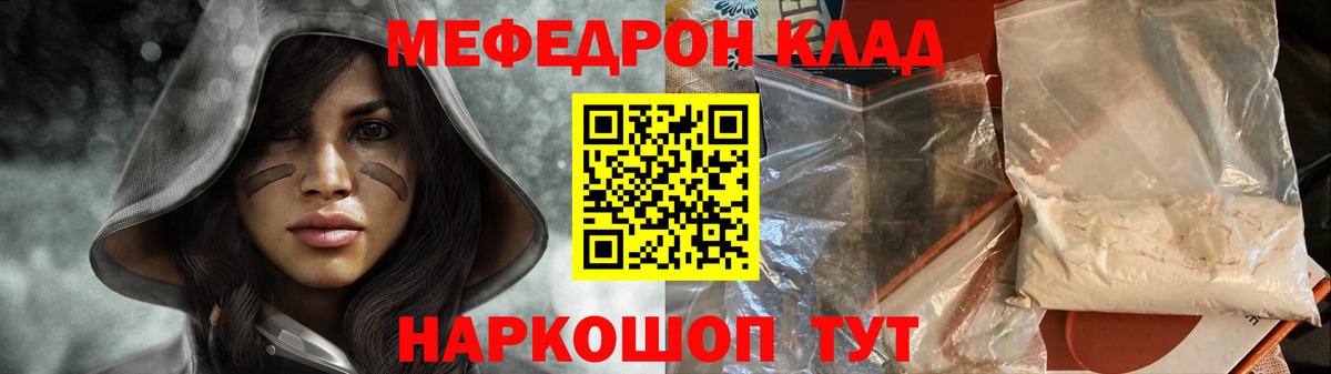 Мефедрон кристаллы Коряжма
