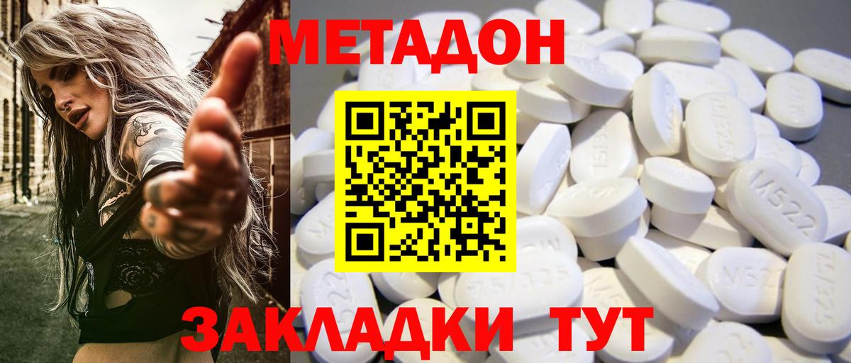 Метадон мёд Коряжма