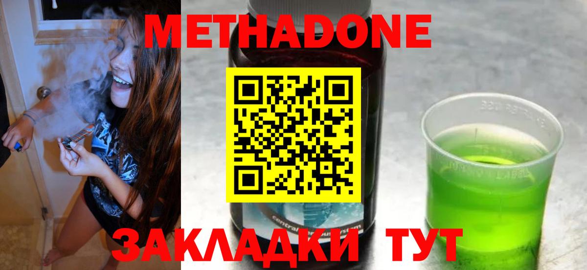 blacksprut ТОР  Вход с VPN  Коряжма  МЕТАДОН VHQ  МЕТАДОН кристалл 