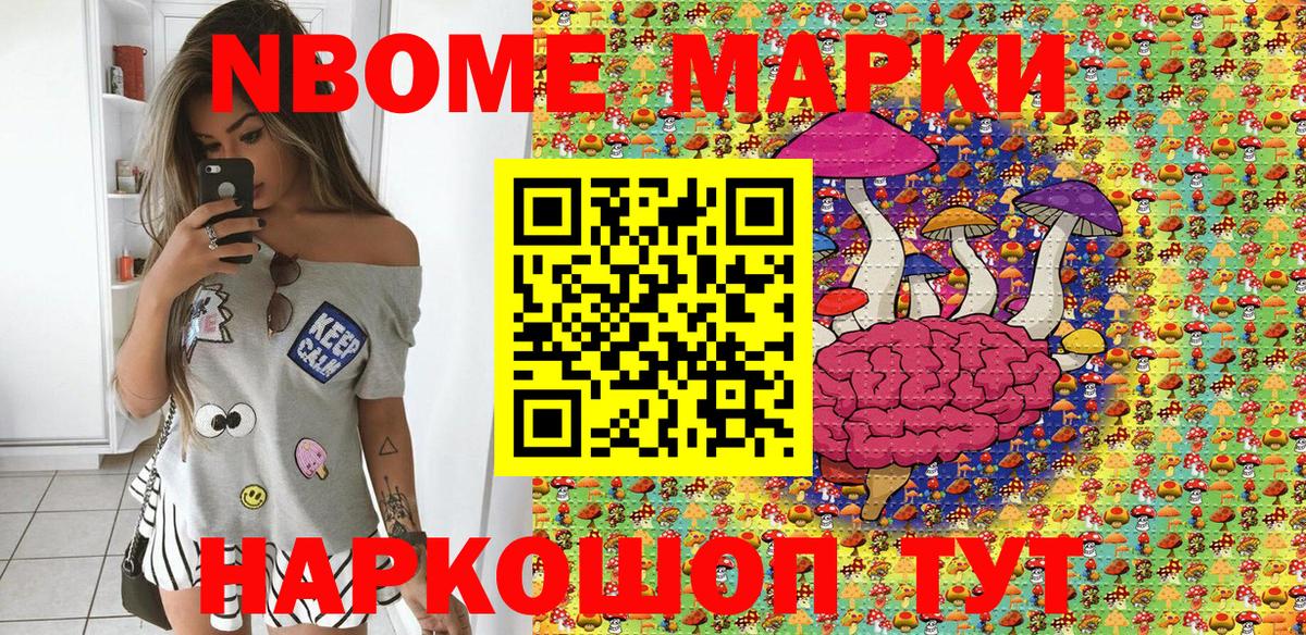 Марки 25I-NBOMe  Марки N-bome 1,8мг  Вход с VPN  Марки N-bome 1,8мг  Коряжма 