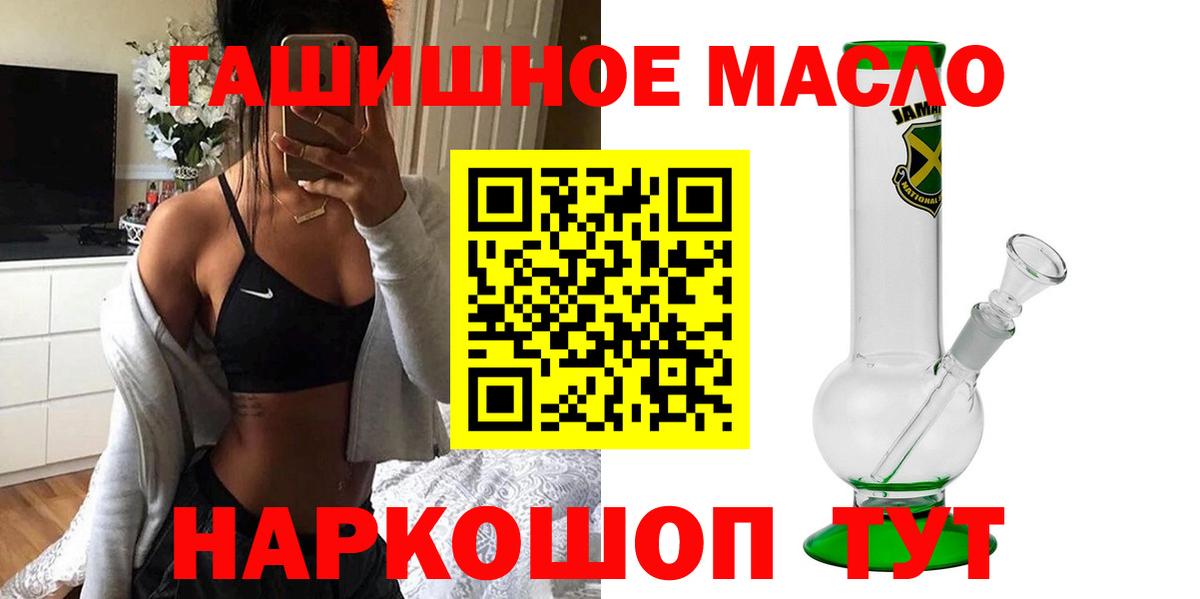 ТГК гашишное масло Коряжма