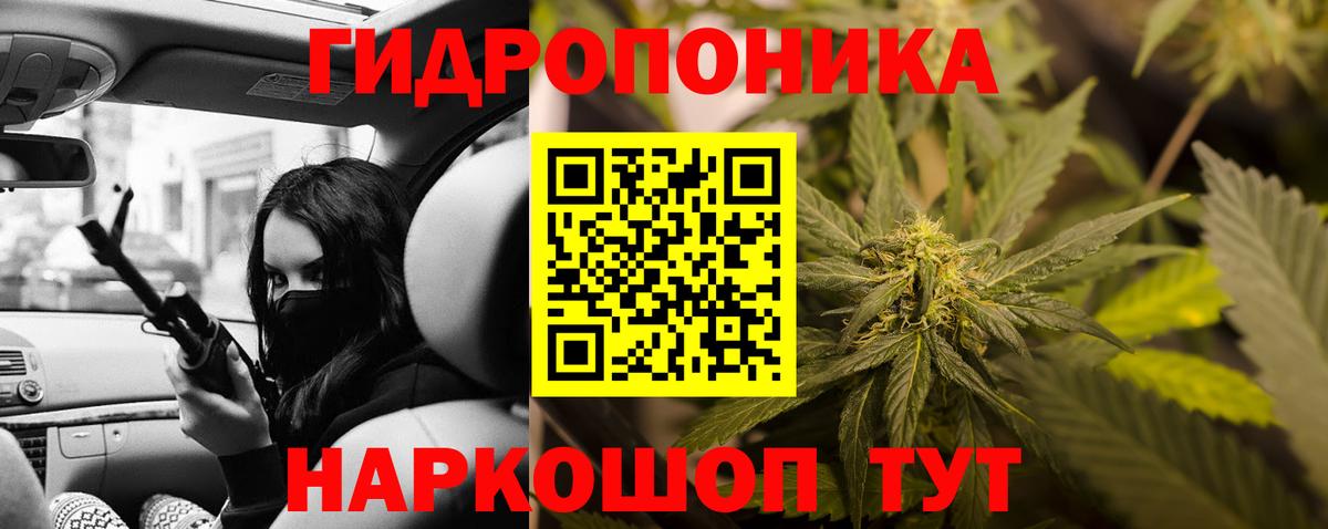 Марихуана ГИДРОПОН Коряжма