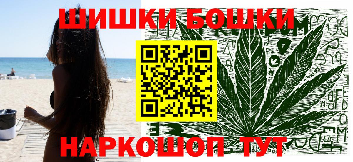 Бошки Шишки гибрид  Каннабис тримм  Марихуана семена  Вход с VPN  Коряжма 